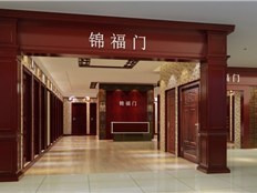 鑫錦福門業簡介|福州錦福門木業簡介-中華門窗網
