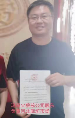 火狼科技 以資源與產(chǎn)品共享，為小微企業(yè)注入發(fā)展新動(dòng)能